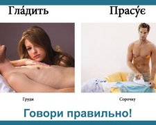 В сети искореняют русизмы веселыми картинками