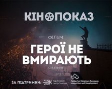 "Герои не умираю, пока их помнят" - фильм о внутреннем голосе евромайдановцев