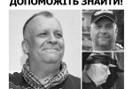 У Києві пропав безвісти відомий музикант: все вказує на те, що його життя в небезпеці