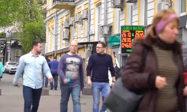 Обмін валют, скріншот з відео