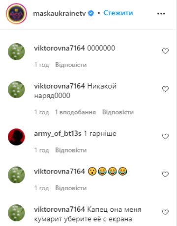 Скрін, Instagram Полякова