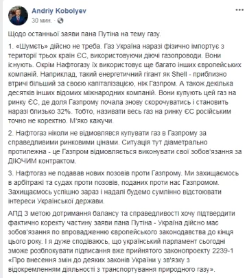 Заява Коболєва, Facebook