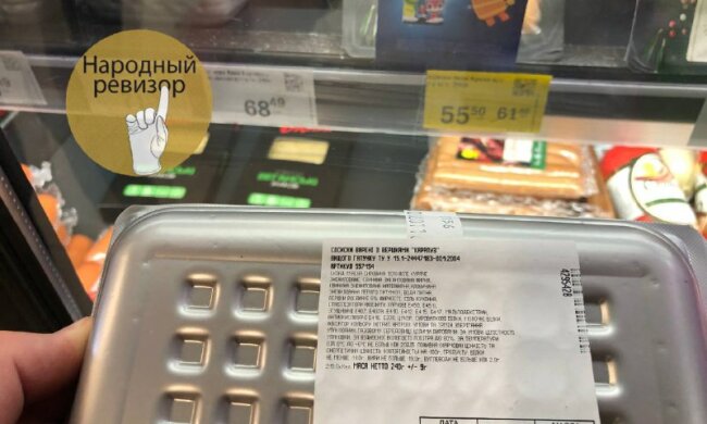 Продавцы в магазине под Киевом "забыли" в холодильнике колбасу с душком - лежала целый месяц