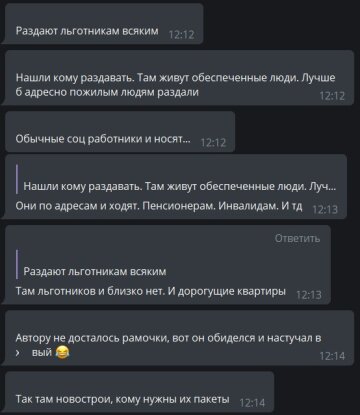 коментарі до публікації каналу Х**вый Харьков: Telergram