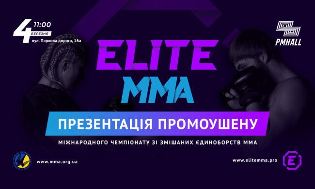 В Україні створено офіційний промоушен зі змішаних єдиноборств ММА