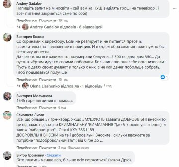 Комментарии к публикации, скриншот: Facebook