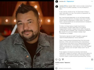 Пост Сергія Жукова з "Руки Вверх" про війну в Україні