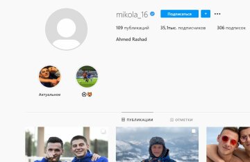 Скріншот Instagram