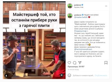 Публикация Александра Педана: Instagram