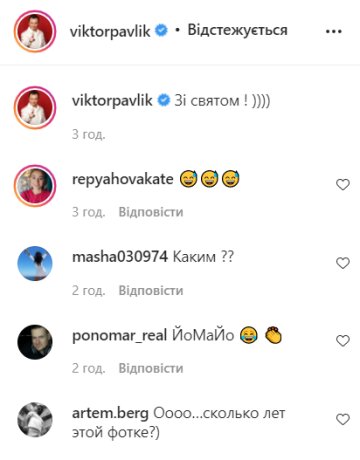 Коментарі, instagram.com/viktorpavlik