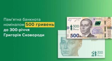 Новая банкнота 500 гривен, фото НБУ