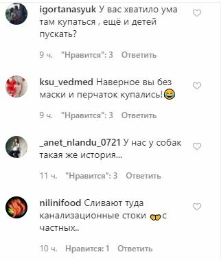 Скриншот Instagram