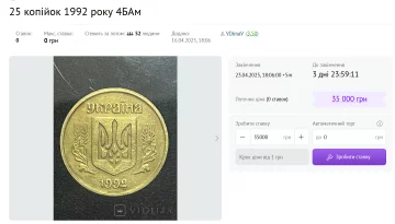 Цінна монета. Фото: скрін violity