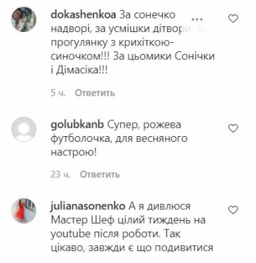 Коментарі до публікації, скріншот: Instagram