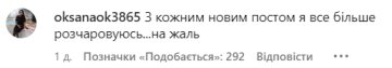 Коментар зі сторінки Насті Каменських. Фото: скриншот з Instagram
