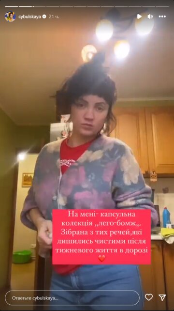 Оля Цибульская, скриншот: Instagram Stories