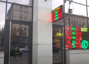 Обмін валют, фото: Знай.uа