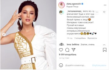 Скрін, Instagram Злата Огнєвіч