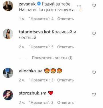 Комментарии к публикации, скриншот: Instagram