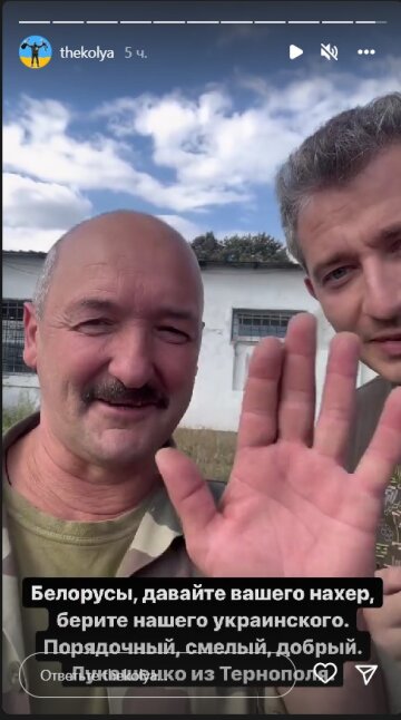 Коля Серга и "двойник" Лукашенко. Фото: скрин instagram stories