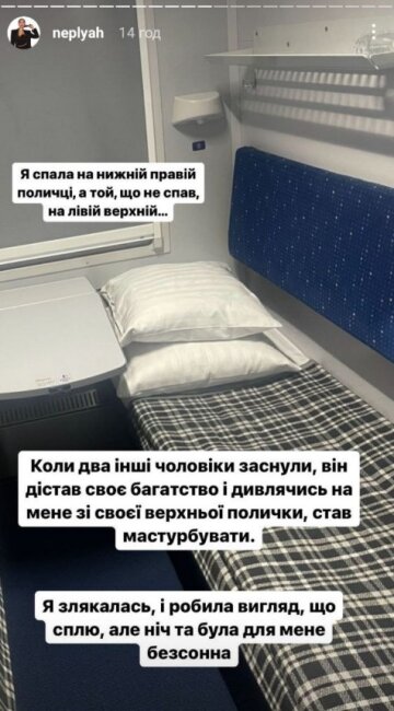 Анна Неплях, скріншот: Instagram Stories