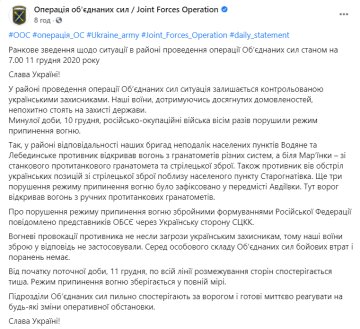 Скріншот: facebook.com/pressjfo.news