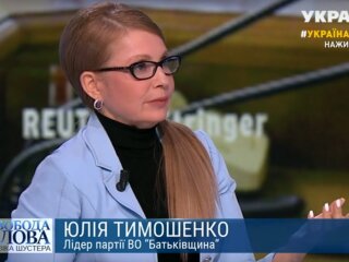 Юля Тимошенко, скрин с видео