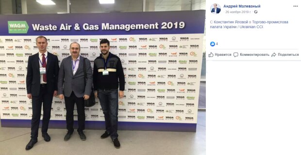 Андрій Мальований, скрін із Фейсбук