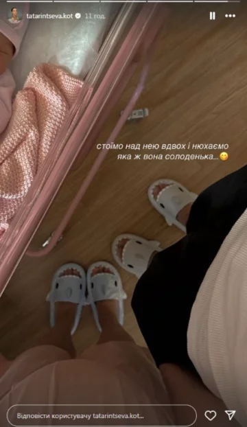 Stories Жени Кота, скриншот: Instagram