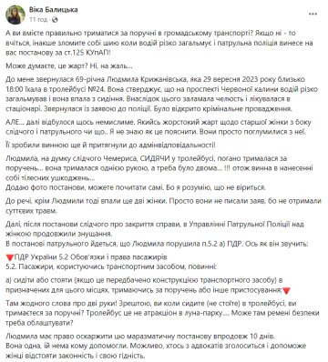 Публікація Вікторії Балицької, скріншот: Facebook