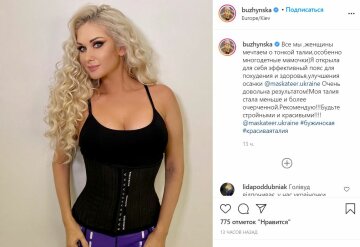 Публикация Екатерины Бужинской, скриншот: Instagram