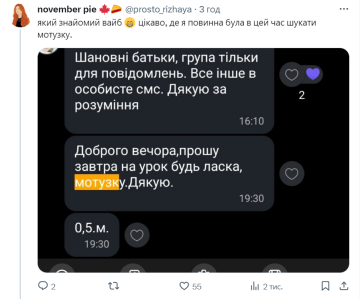 Комментарий под публикацией / фото: скриншот Х