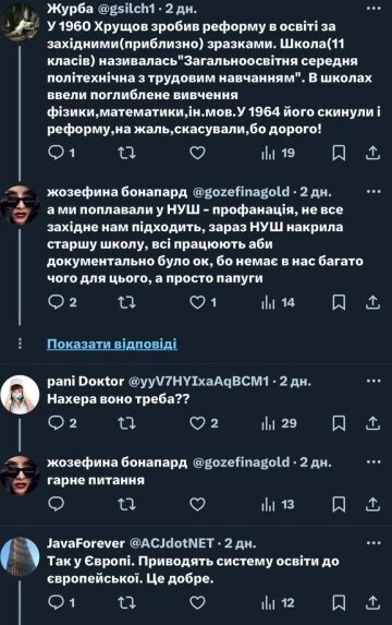 Комментарии, скриншот: X