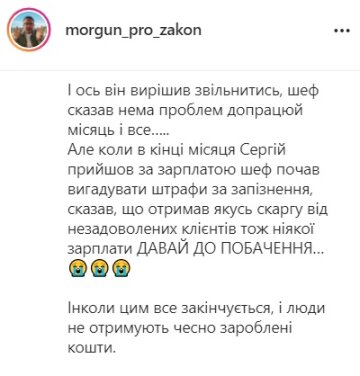 Публикация страницы morgun_pro_zakon: Instagram