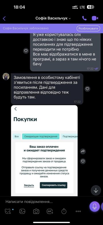 Шахрайство, фото: Facebook