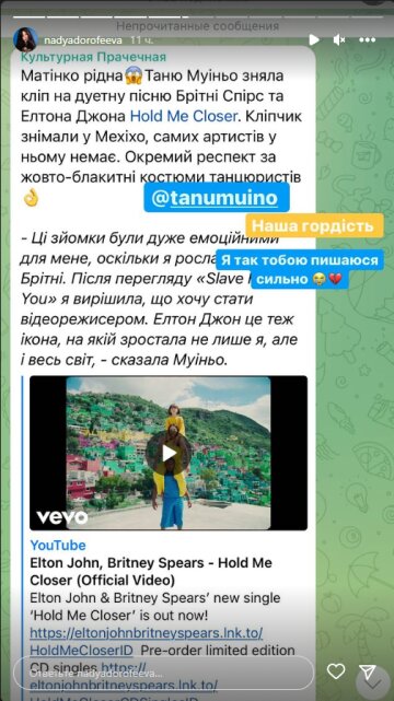 Надя Дорофеева, скриншот: Instagram Stories