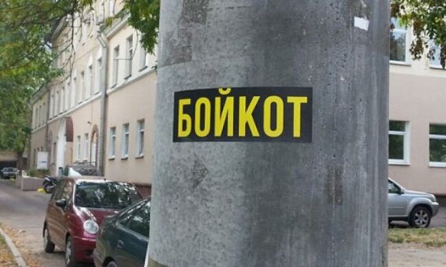 Минск заполонили наклейки «бойкот» (фото) 