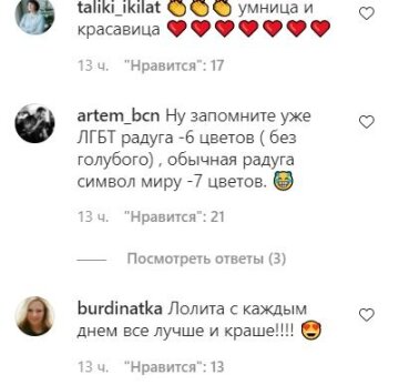 Комментарии к публикации, скриншот: Instagram