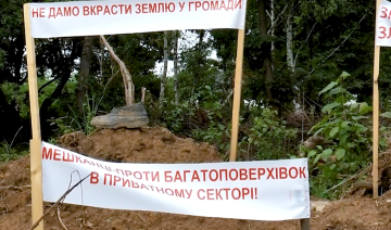 Плакати проти будівництва