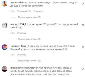 Комментарии на пост со страницы "peopletalk" в Instagram