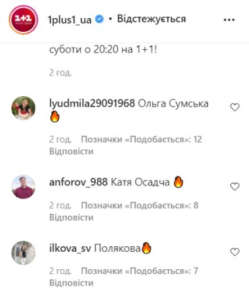 Комментарии instagram.com/1plus1_ua