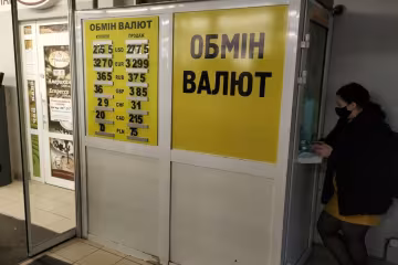 Обмін валют, фото Знай.ua