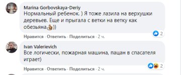 скриншот со страницы в Facebook