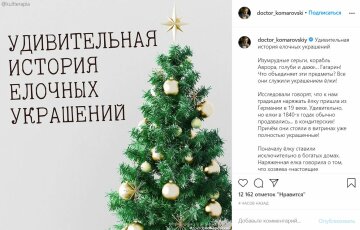 Публікація доктора Комаровського, скріншот: Instagram