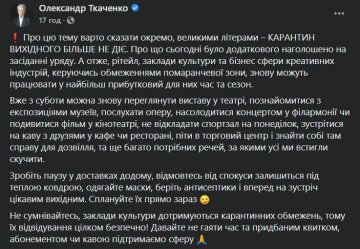 Публикация Александра Ткаченко, скриншот: Facebook