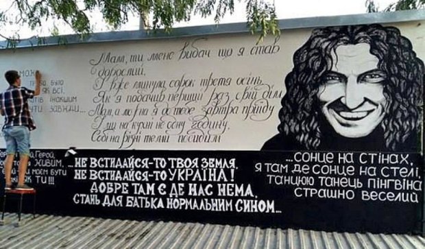 Стену памяти Кузьмы разрисовали в Одессе (фото)