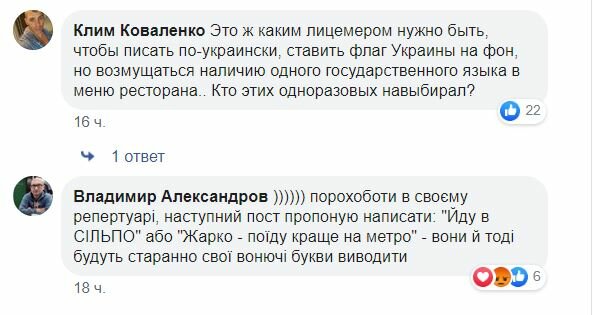 Комментарии под публикацией Евгения Брагара, скриншот: Facebook