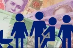 Прожитковий мінімум 2027: гривні, бюджет