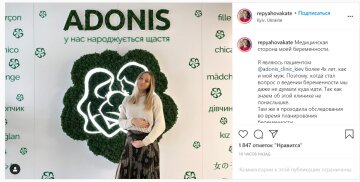 Публікація Катерини Репяхової: Instagram