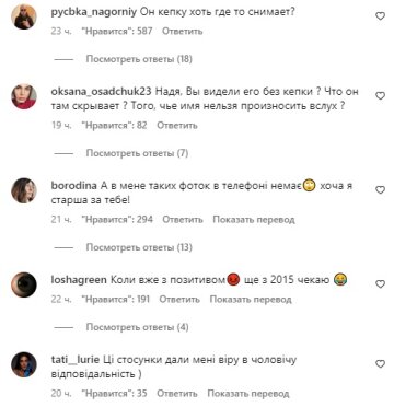 Надя Дорофєєва та Михайло Кацурін, скріншот: Instagram